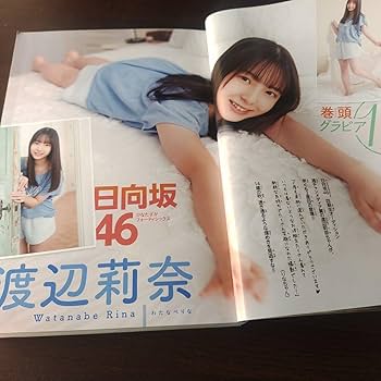 渡辺莉奈 直筆サイン、メッセージ入り ポスター 2025年最新】渡辺莉奈 サインの人気アイテム - メルカリ